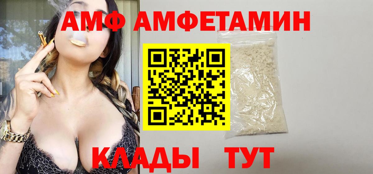 Амфетамин Premium Соль-Илецк