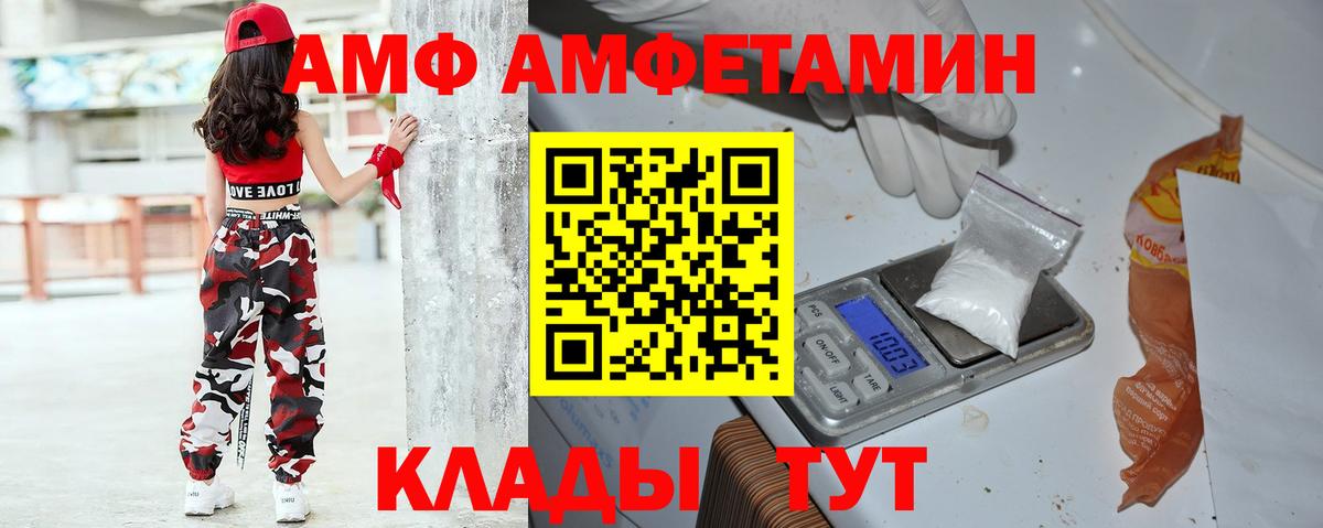 Амфетамин  Amphetamine  Соль-Илецк  АМФ Розовый  Вход с VPN 