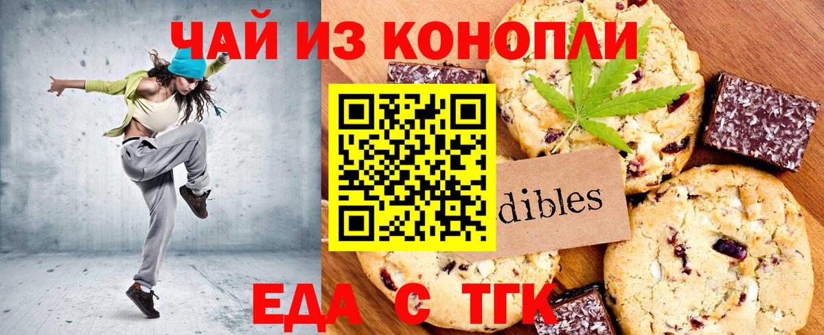 Cannafood конопля  Вход с VPN  Соль-Илецк 