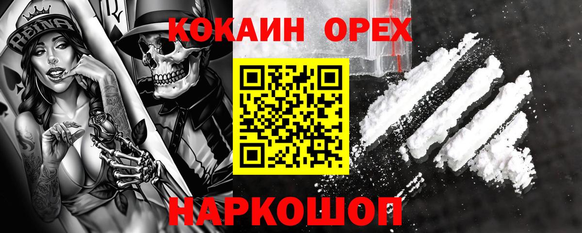 Кокаин VHQ  Cocaine  наркота  COCAIN Columbia  Вход с VPN  Соль-Илецк 