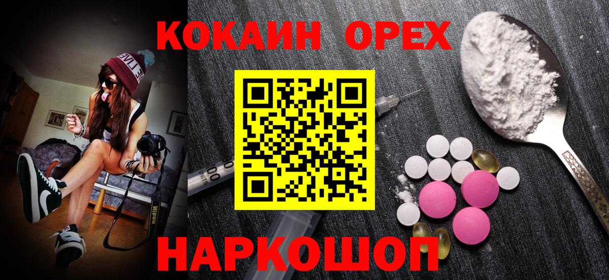 КОКАИН Боливия Соль-Илецк