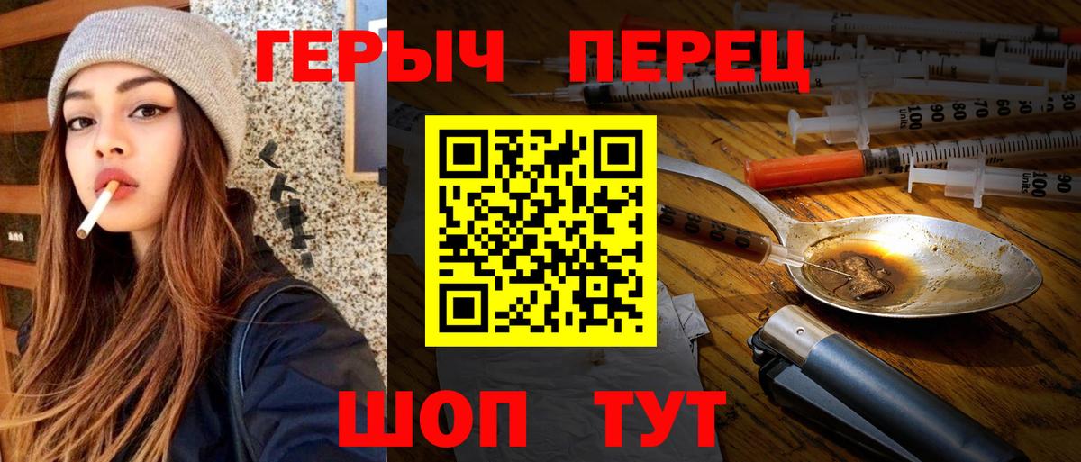 Соль-Илецк  ГЕРОИН афганец  Вход с VPN 