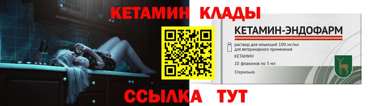 Кетамин ketamine  Кетамин ketamine  Вход с VPN  Соль-Илецк 