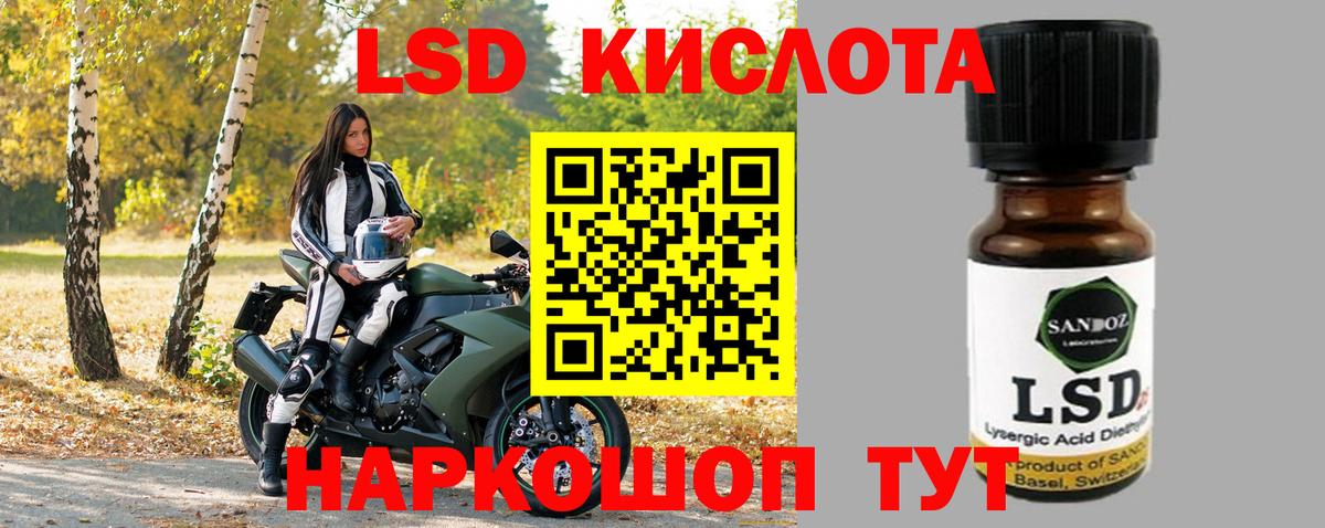 Соль-Илецк  ЛСД экстази ecstasy  LSD-25 экстази  Вход с VPN  blacksprut вход  LSD-25 экстази ecstasy 