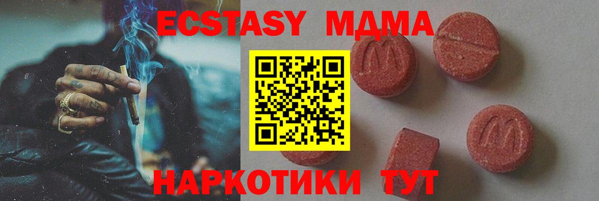 МДМА VHQ Соль-Илецк