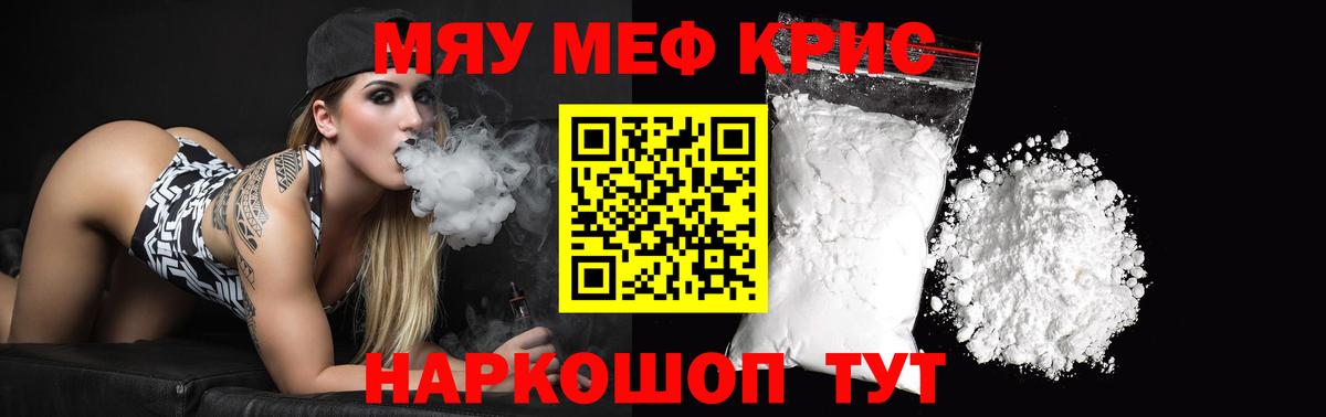 Соль-Илецк  Меф  МЯУ-МЯУ  Мефедрон 4 MMC  Вход с VPN  Меф VHQ 