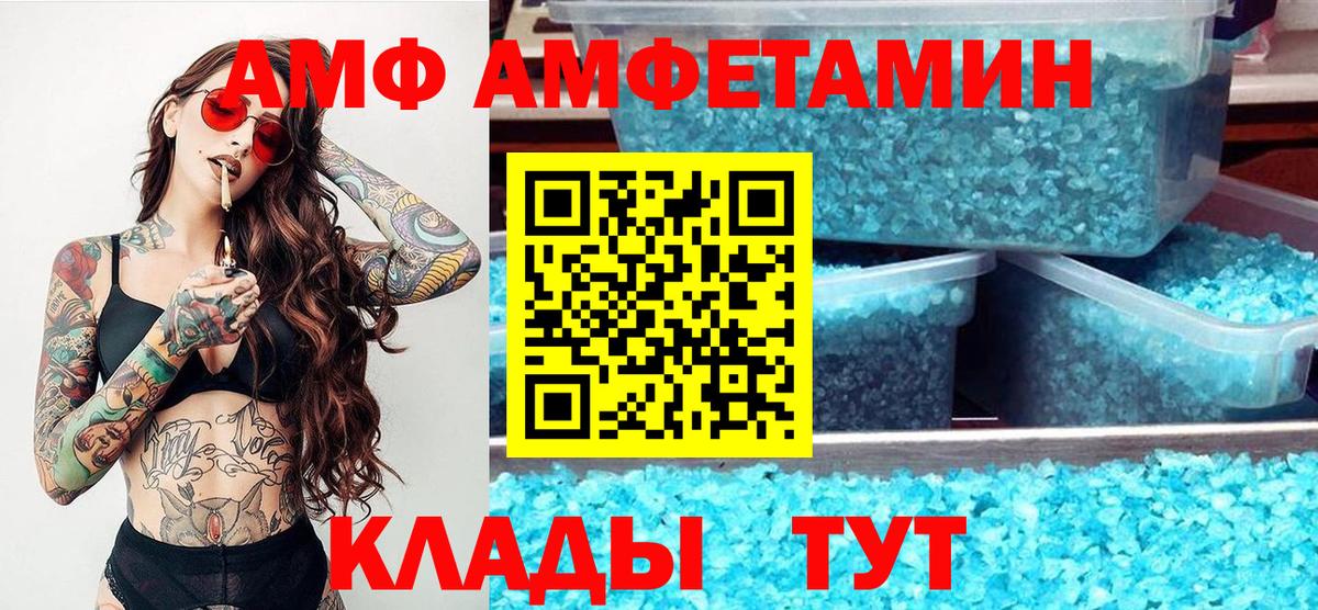 МЕТАМФЕТАМИН пудра Соль-Илецк