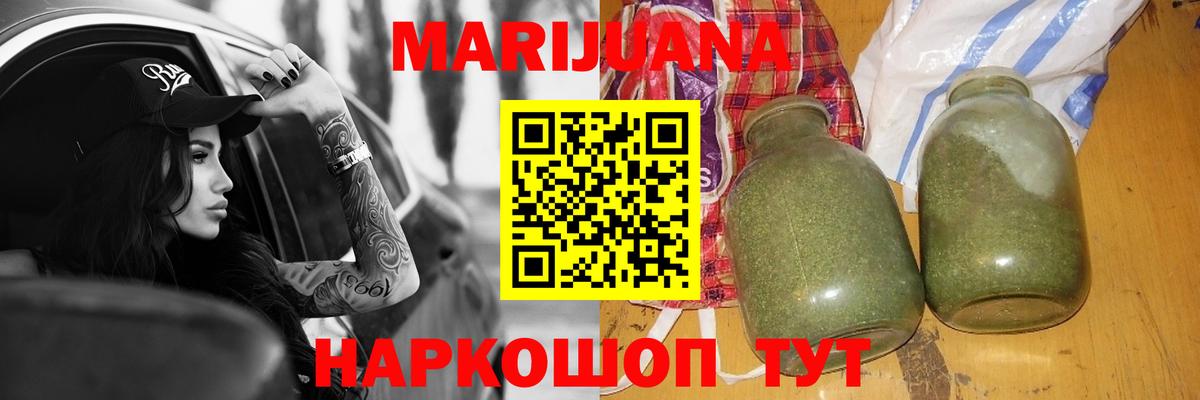 МАРИХУАНА VHQ  Каннабис план  Соль-Илецк  Вход с VPN  Марихуана тримм 